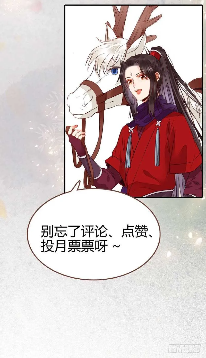 淫贼 第59页