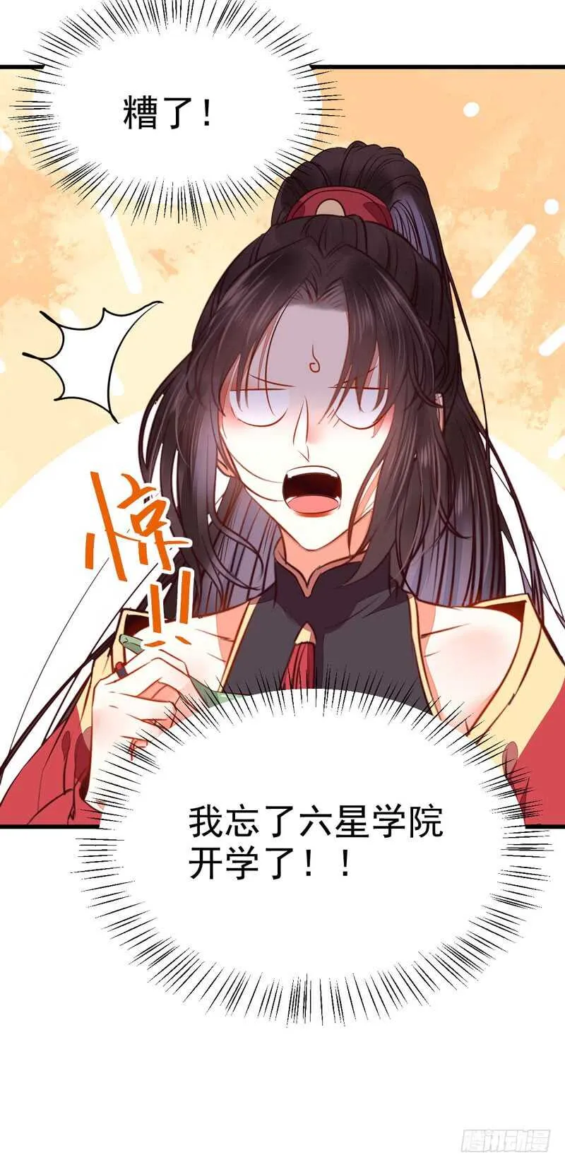 星云城 第6页