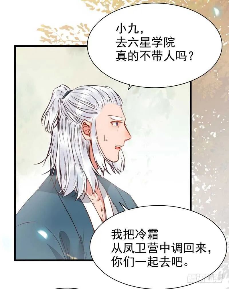 星云城 第14页