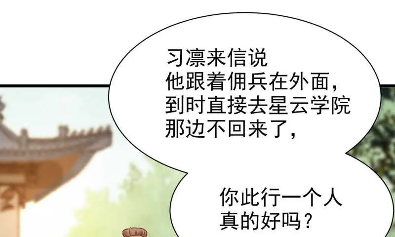 星云城 第16页