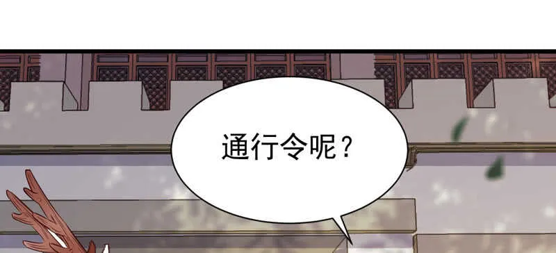 星云城 第31页