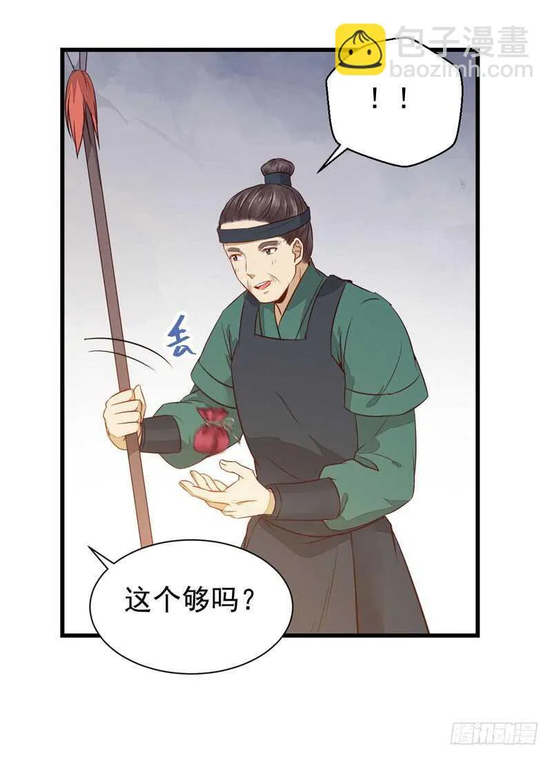 星云城 第33页