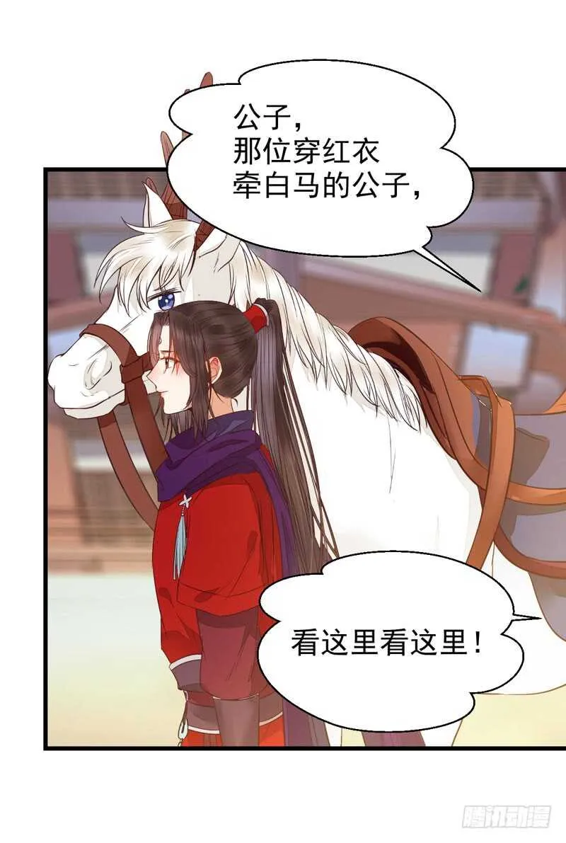 星云城 第37页