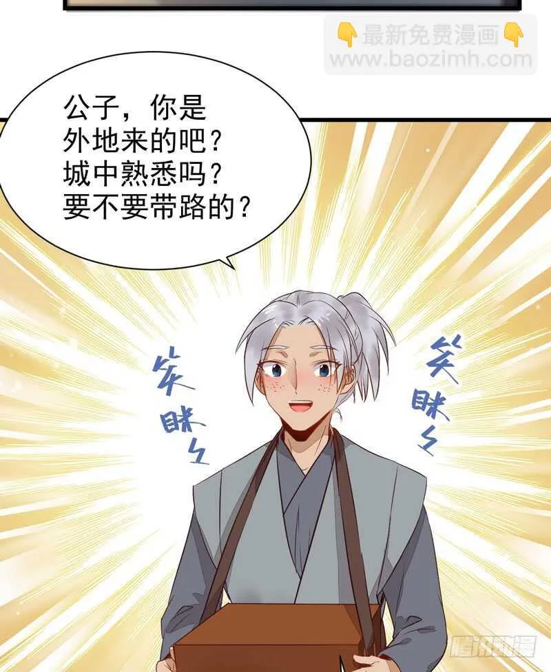 星云城 第39页