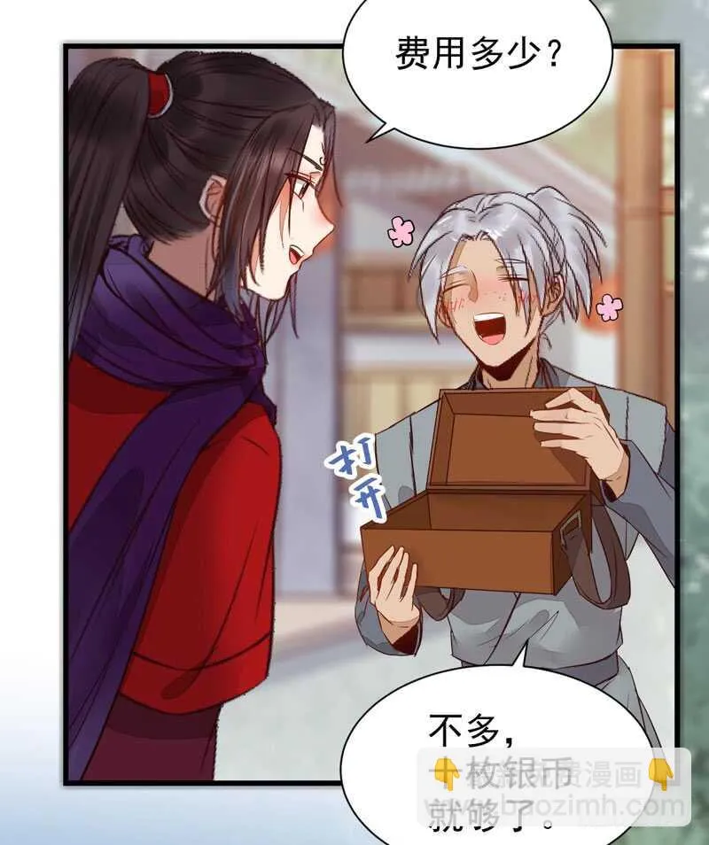 星云城 第41页