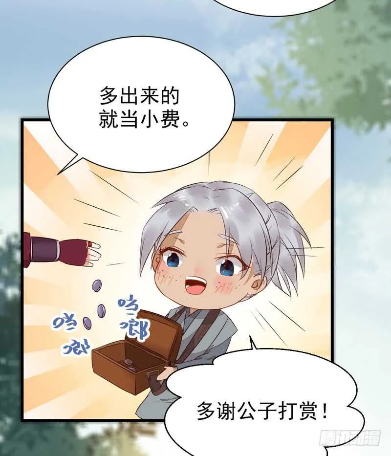 星云城 第42页