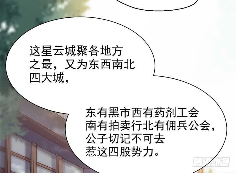 星云城 第43页