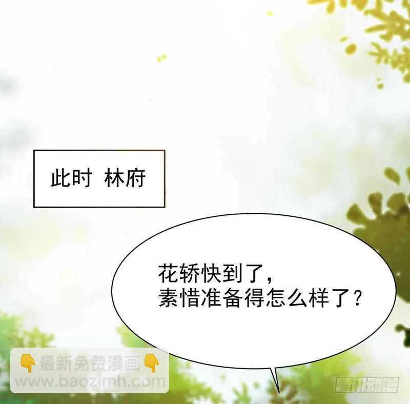 寿元丹成 第3页