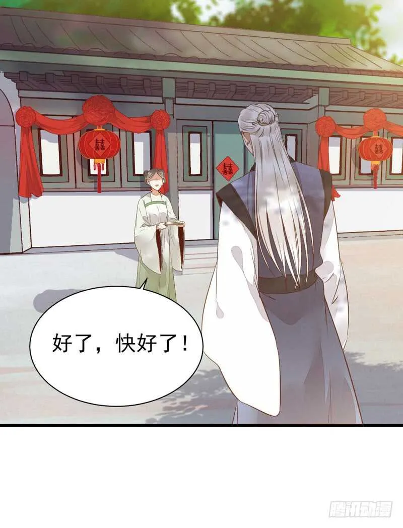 寿元丹成 第4页