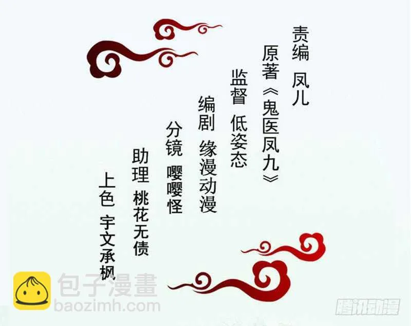 寿元丹成 第9页