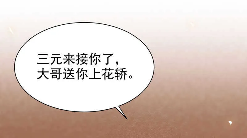 寿元丹成 第11页