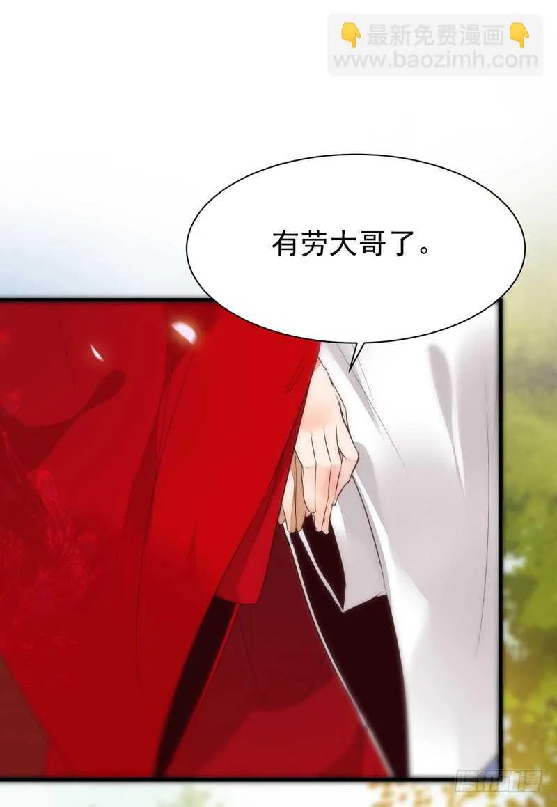 寿元丹成 第13页