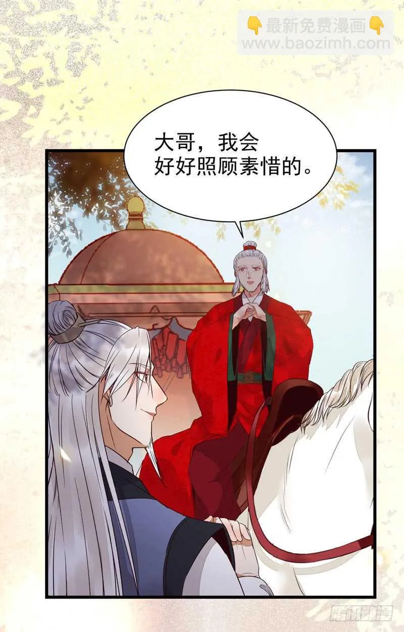 寿元丹成 第17页