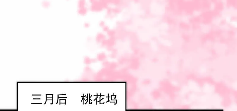寿元丹成 第20页