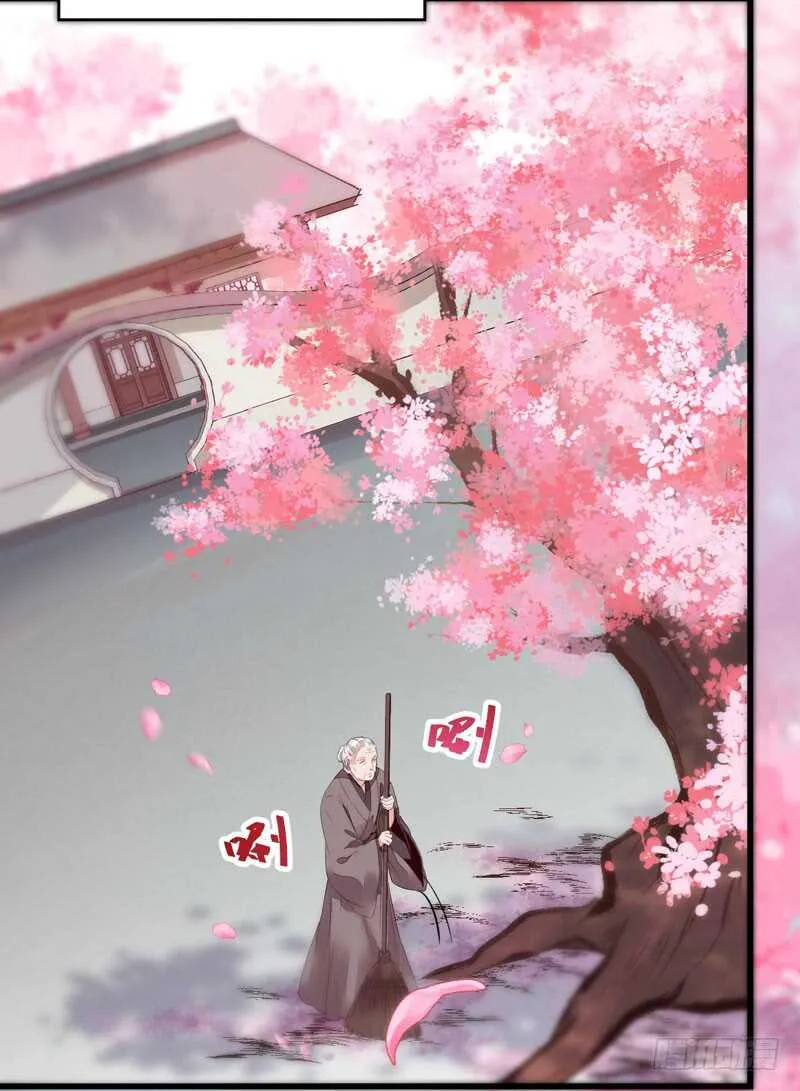 寿元丹成 第21页