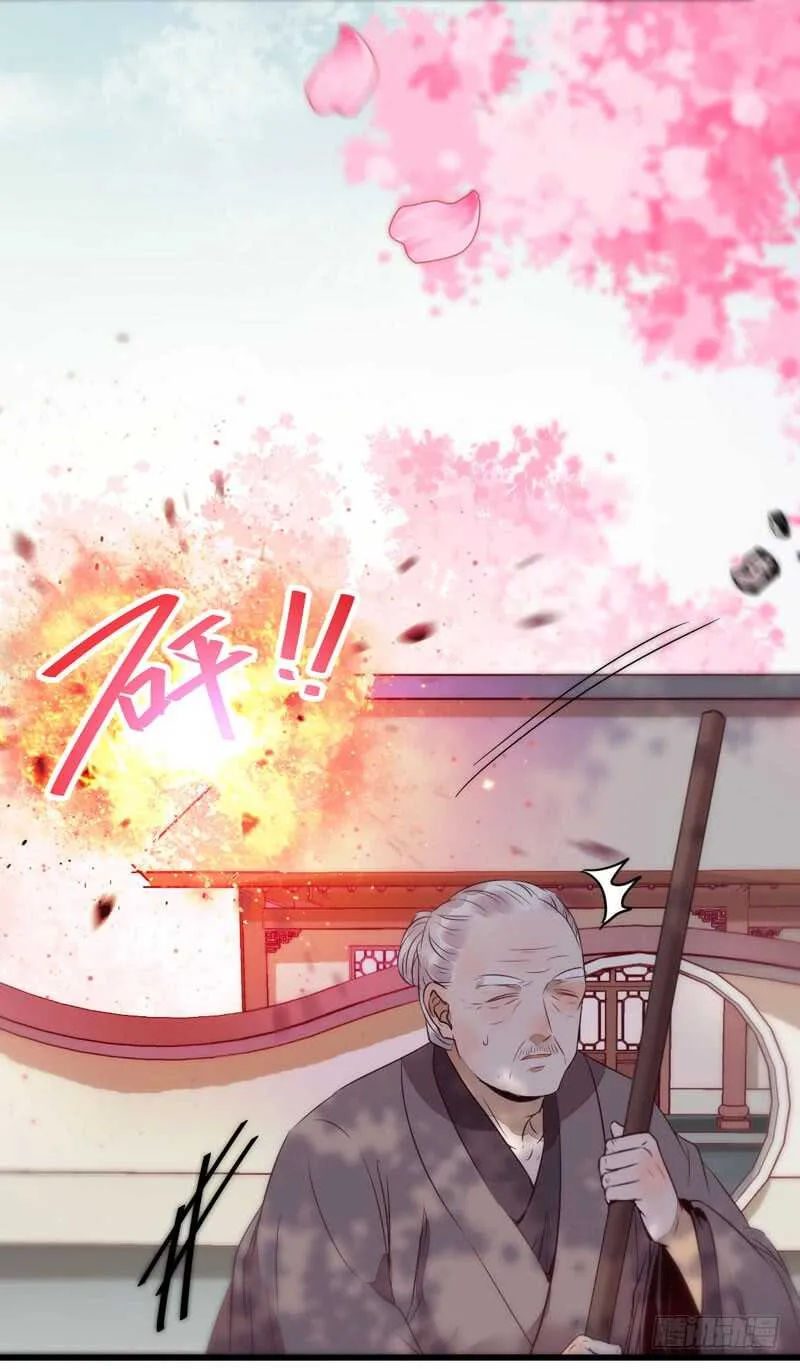 寿元丹成 第22页