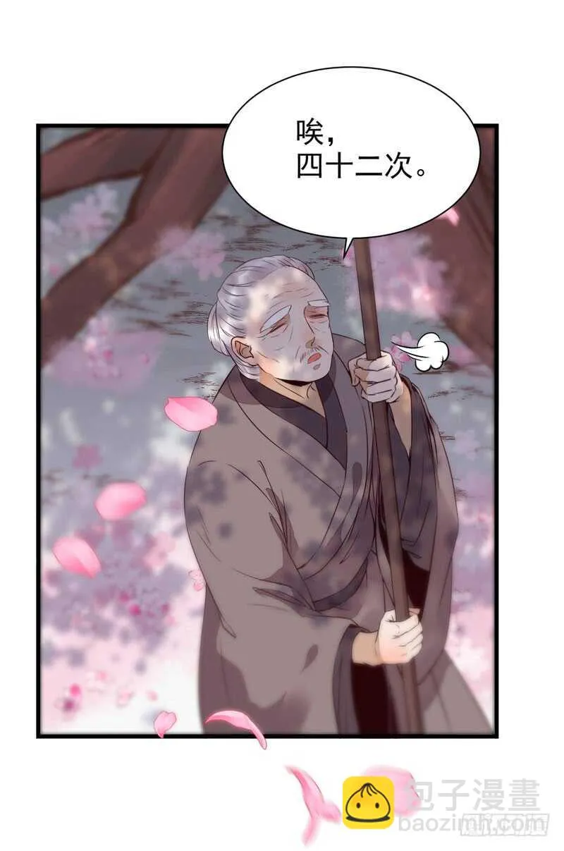 寿元丹成 第23页