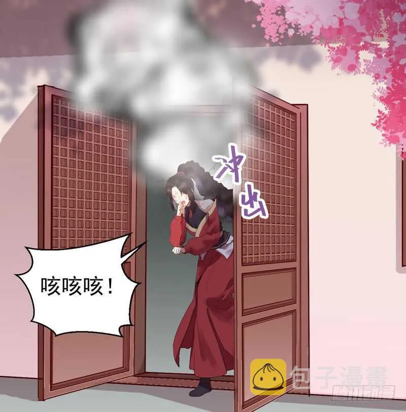 寿元丹成 第24页