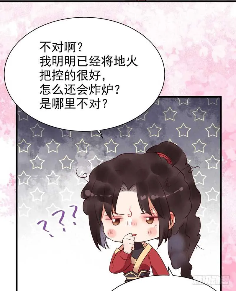 寿元丹成 第25页