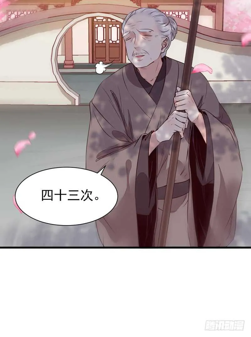 寿元丹成 第28页
