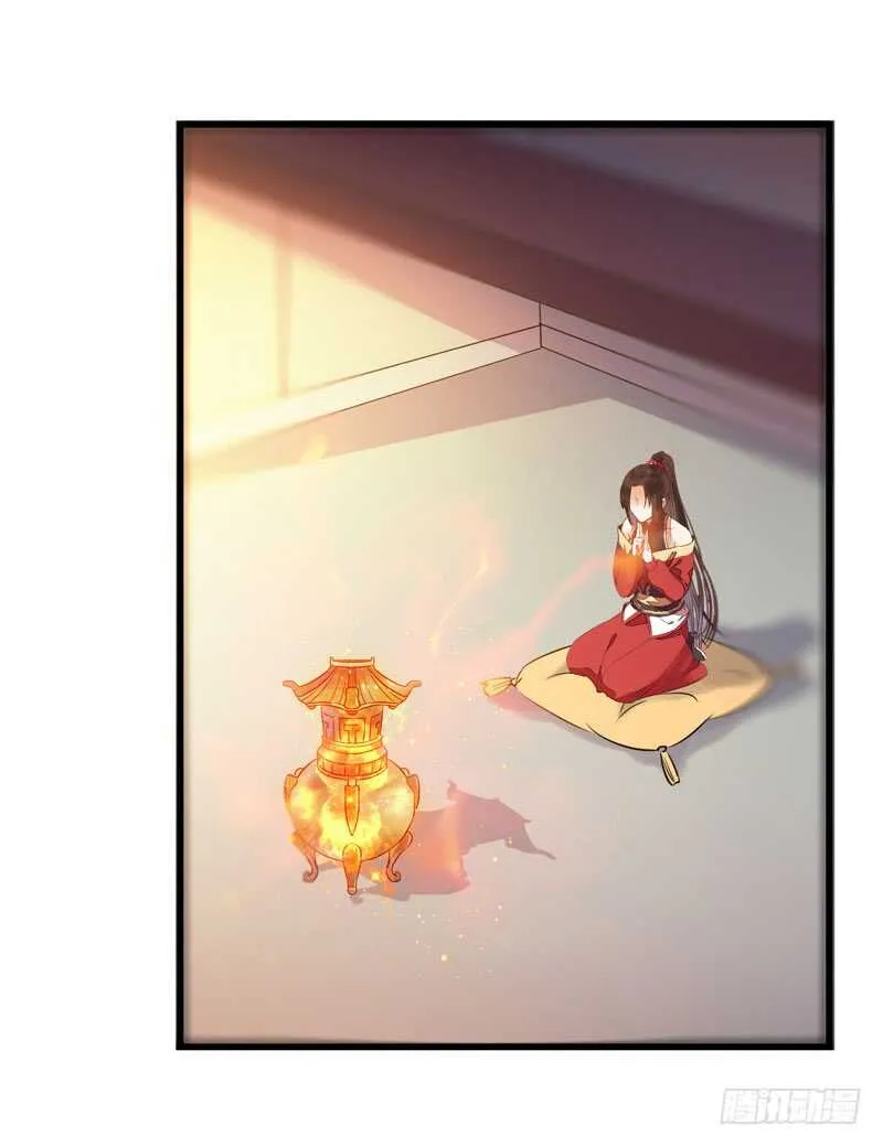 寿元丹成 第30页