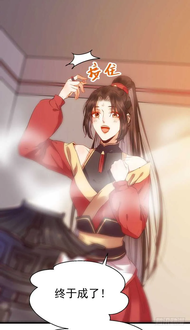 寿元丹成 第33页