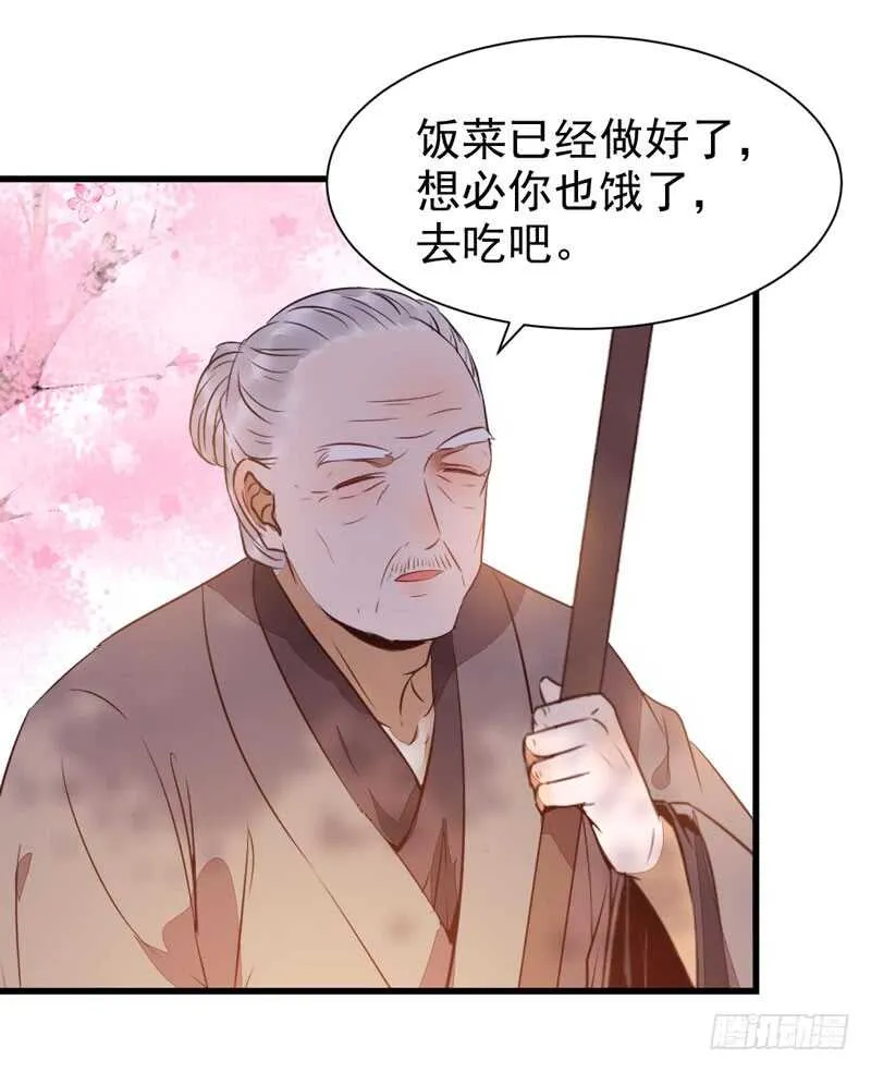 寿元丹成 第38页