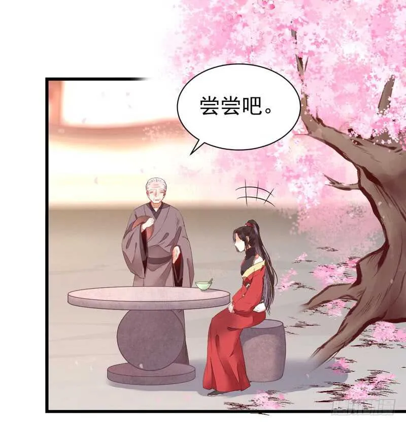 寿元丹成 第40页