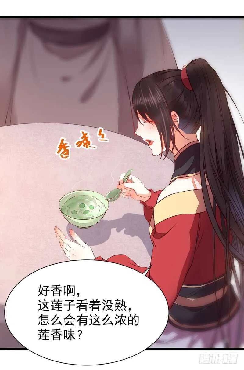 寿元丹成 第41页