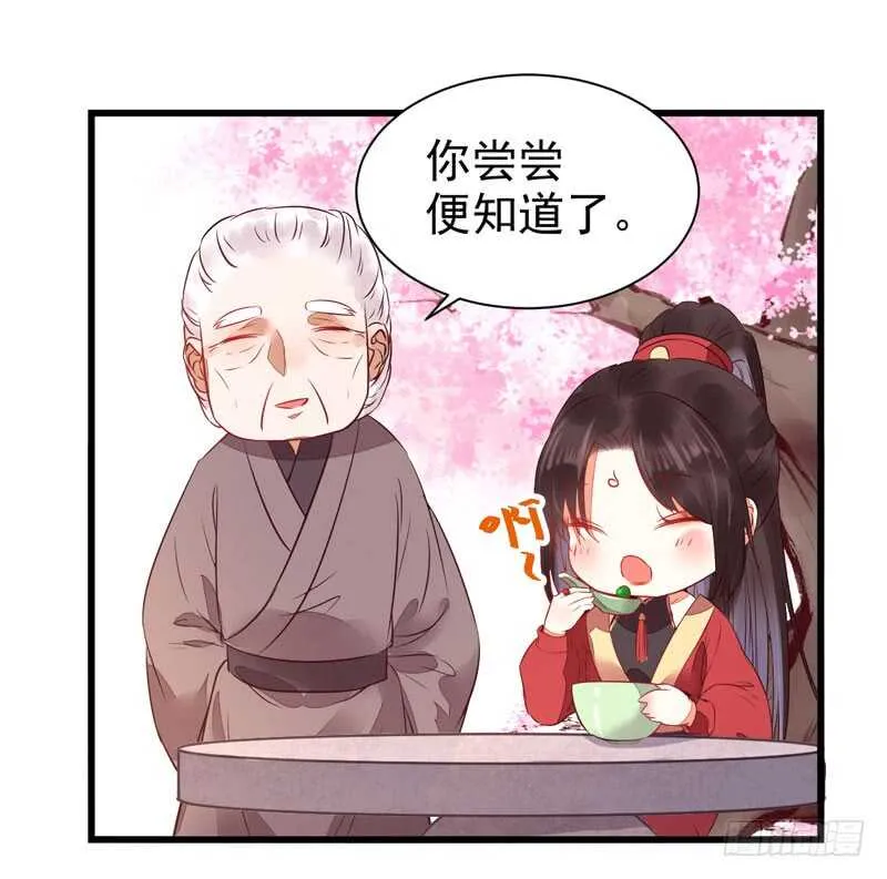 寿元丹成 第42页