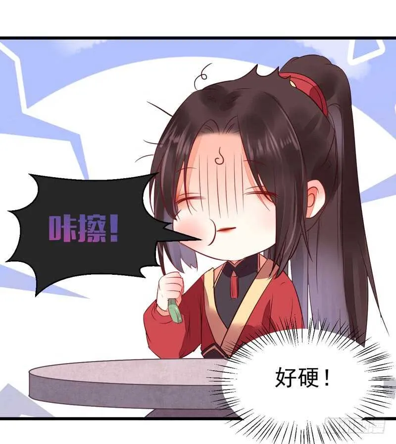 寿元丹成 第43页