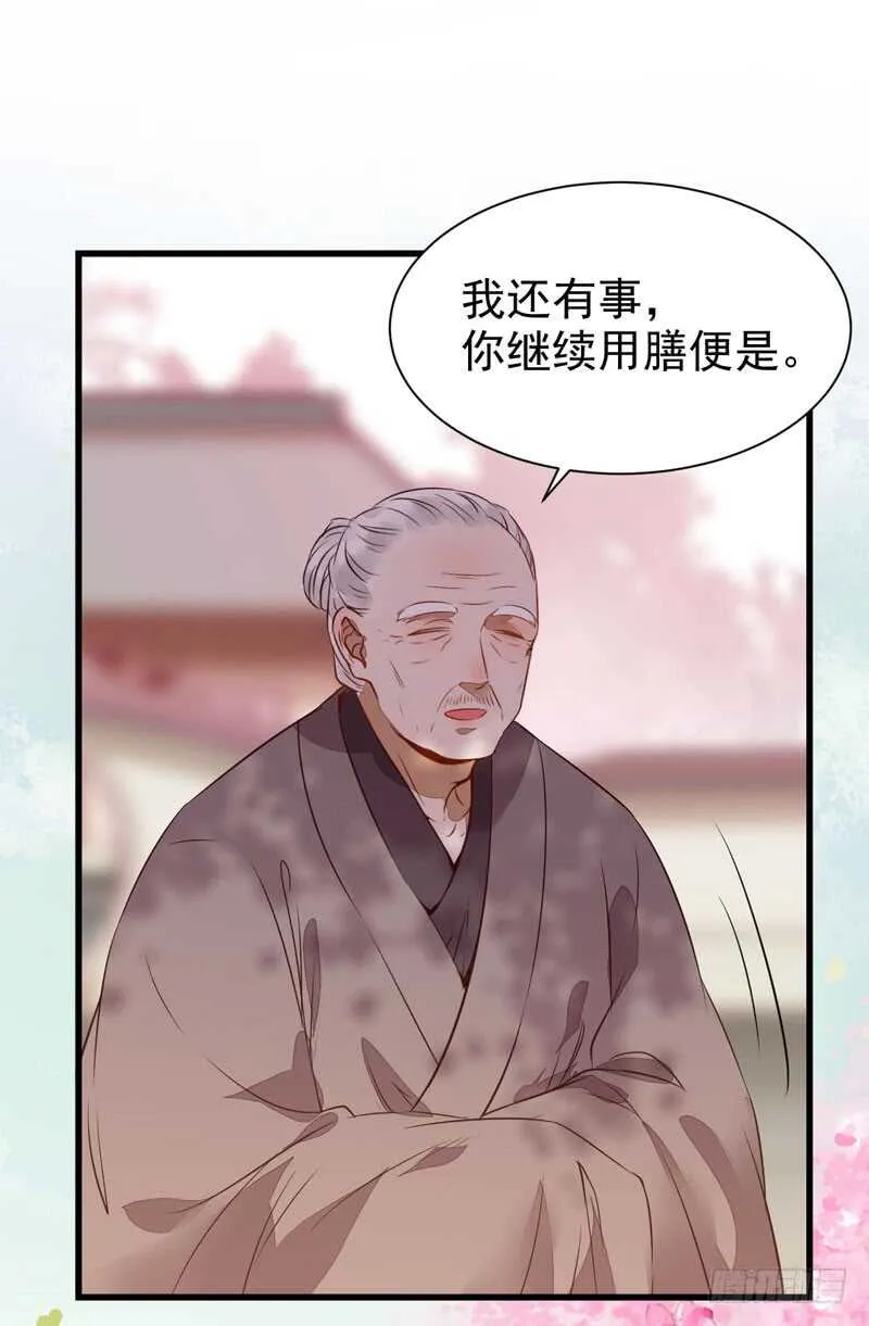 寿元丹成 第45页
