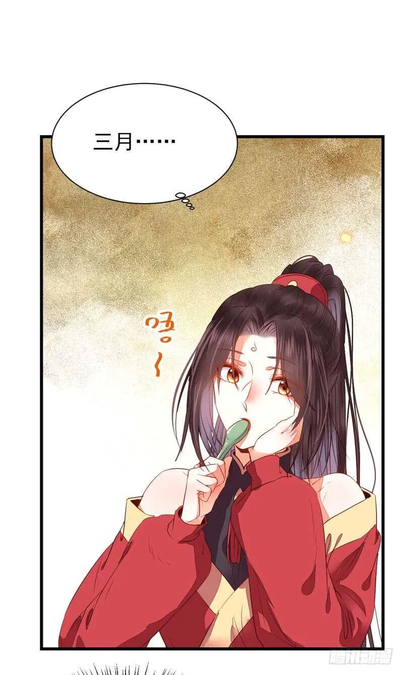 寿元丹成 第48页