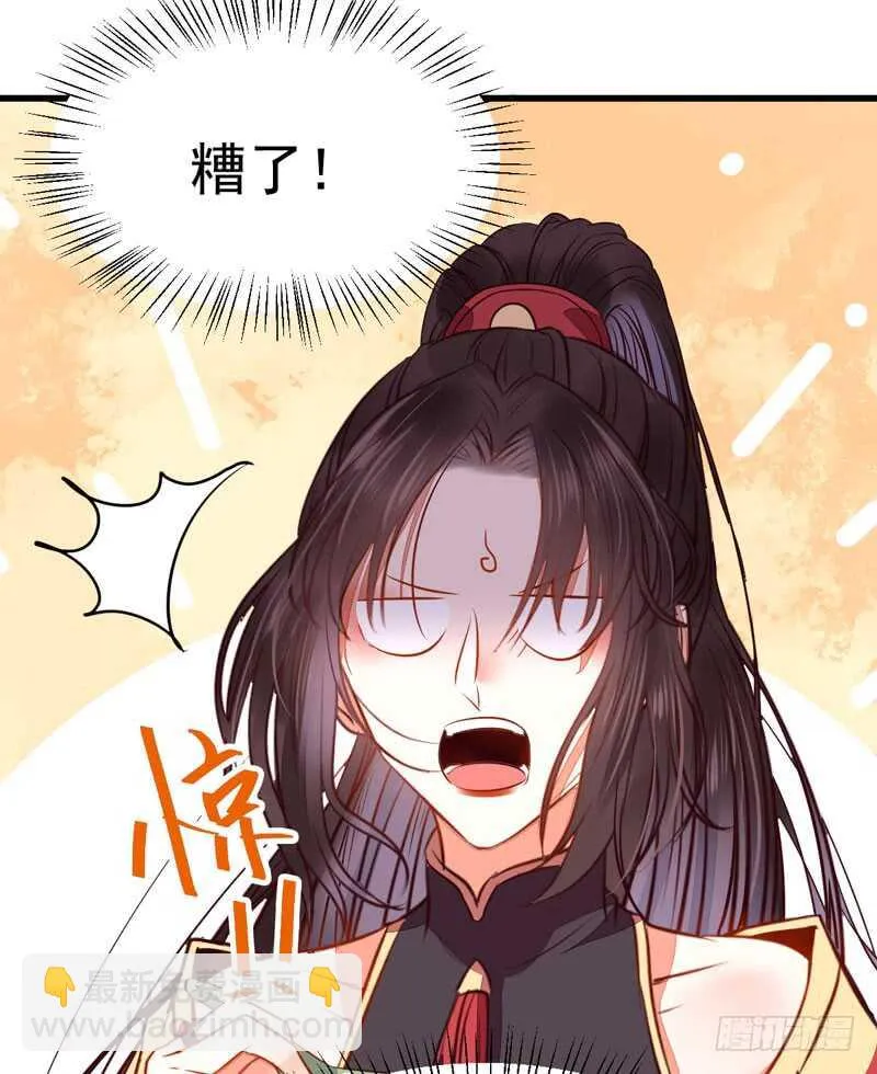 寿元丹成 第49页