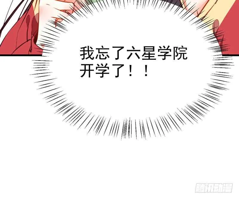 寿元丹成 第50页