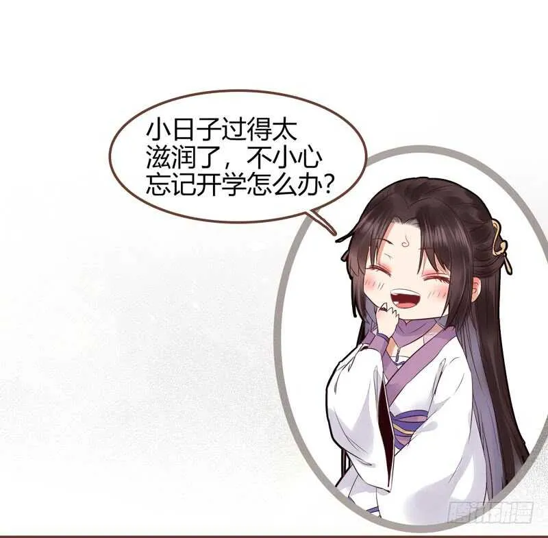 寿元丹成 第51页