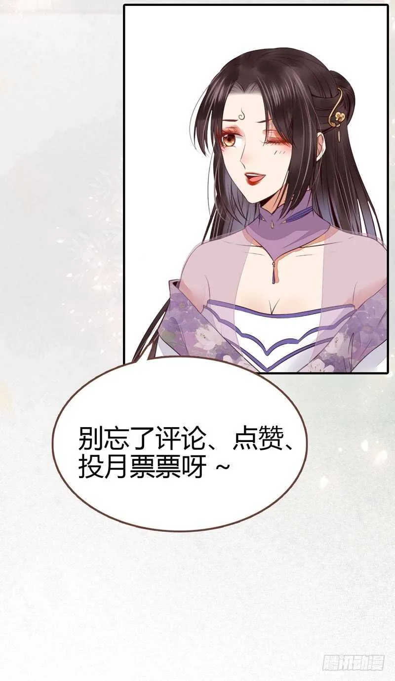 寿元丹成 第54页