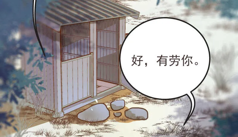 路遇登徒子 第4页