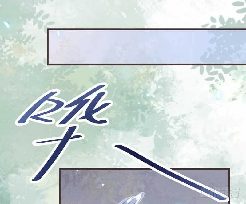 路遇登徒子 第6页