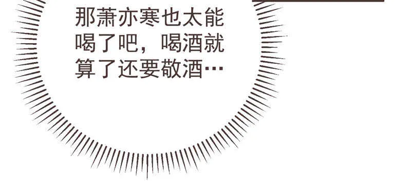 路遇登徒子 第8页