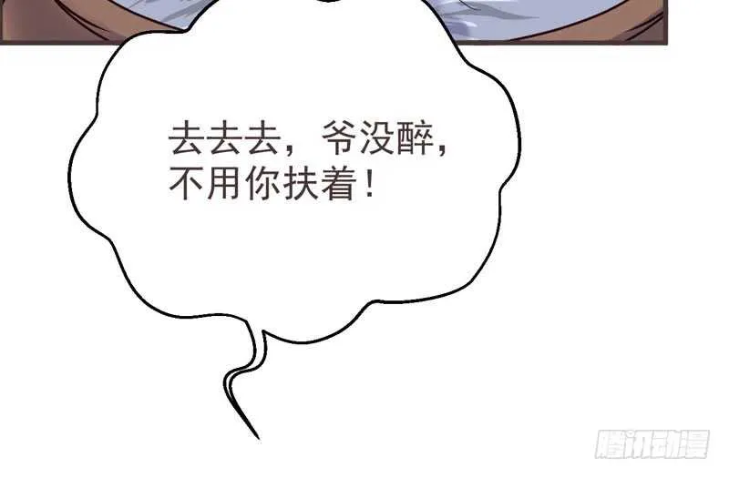路遇登徒子 第10页