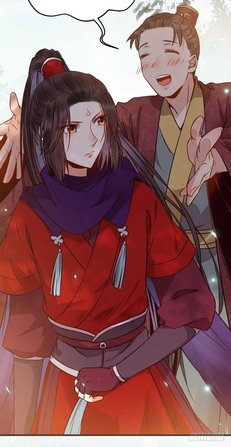 路遇登徒子 第19页