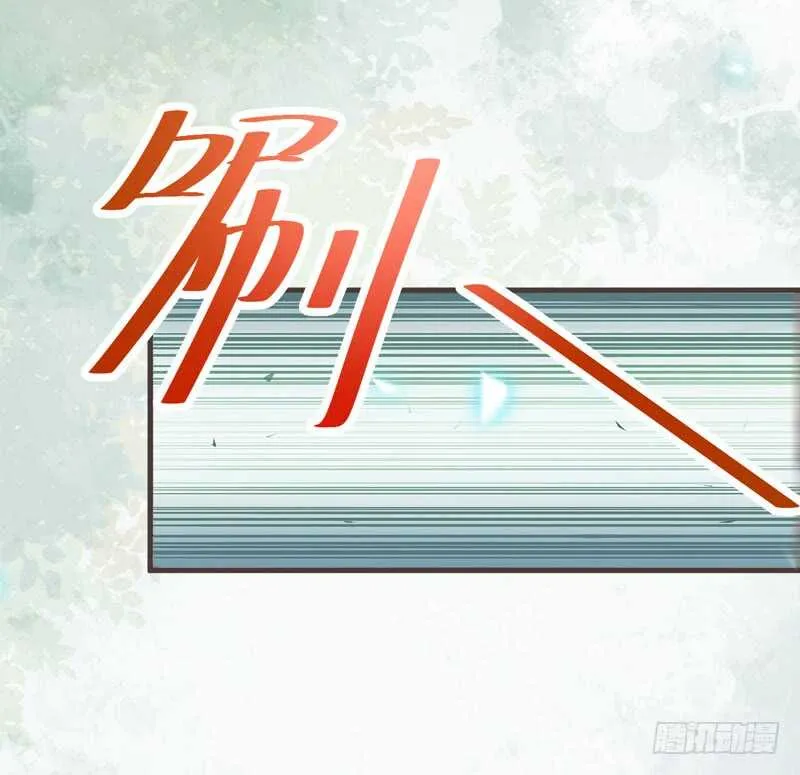 路遇登徒子 第24页