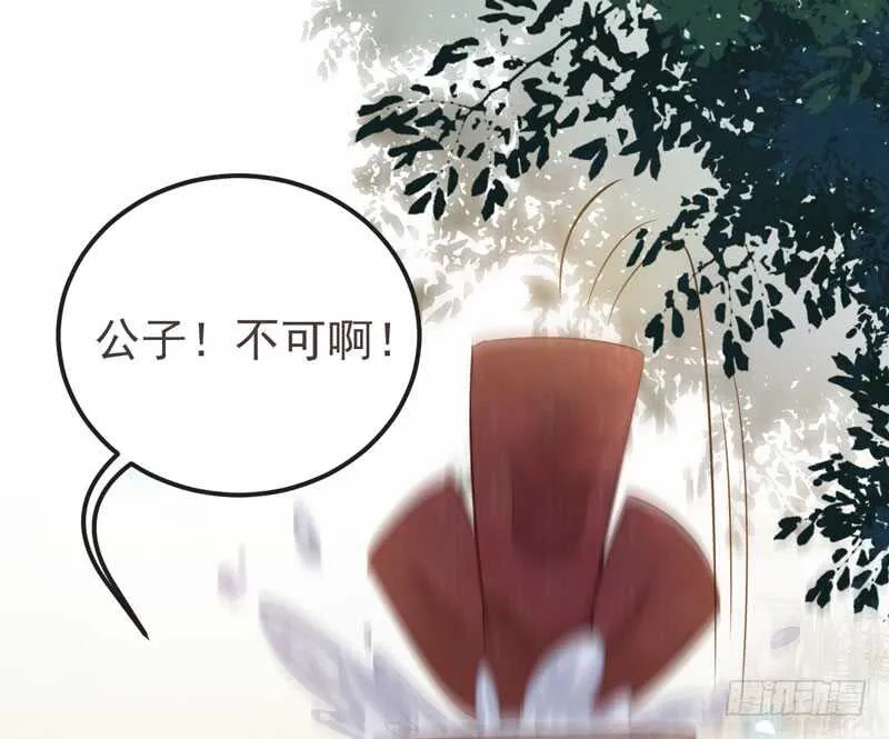 路遇登徒子 第33页