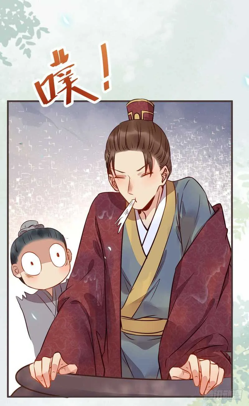 路遇登徒子 第37页