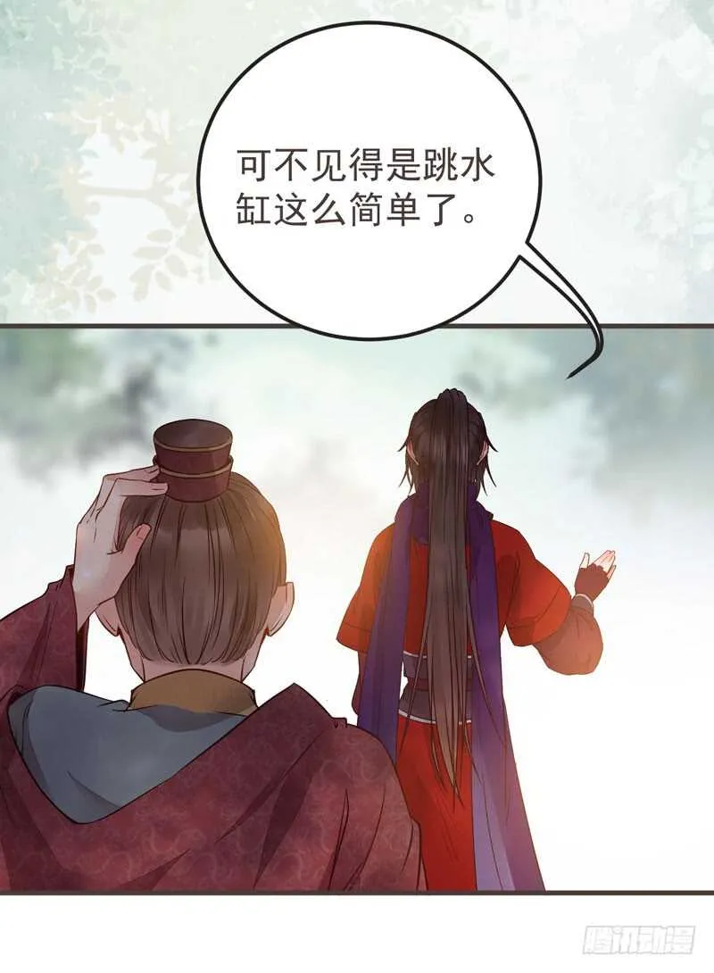 路遇登徒子 第46页