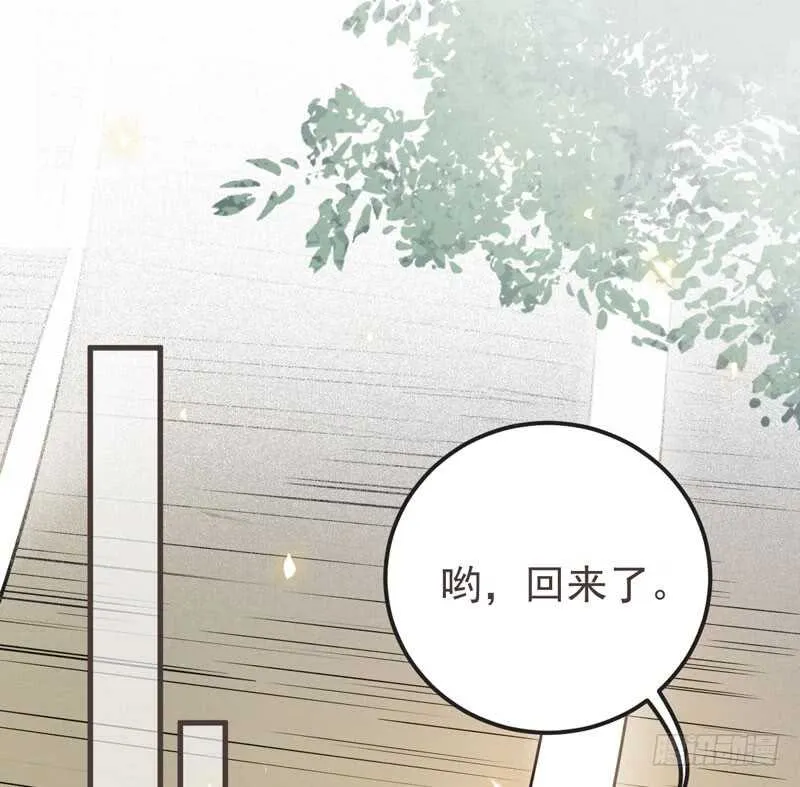 路遇登徒子 第47页