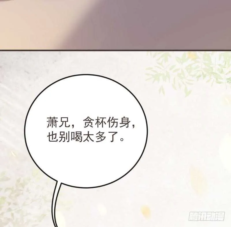 路遇登徒子 第49页