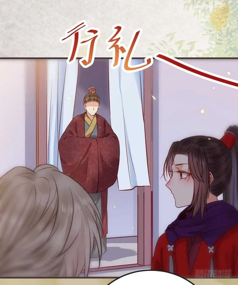 路遇登徒子 第56页