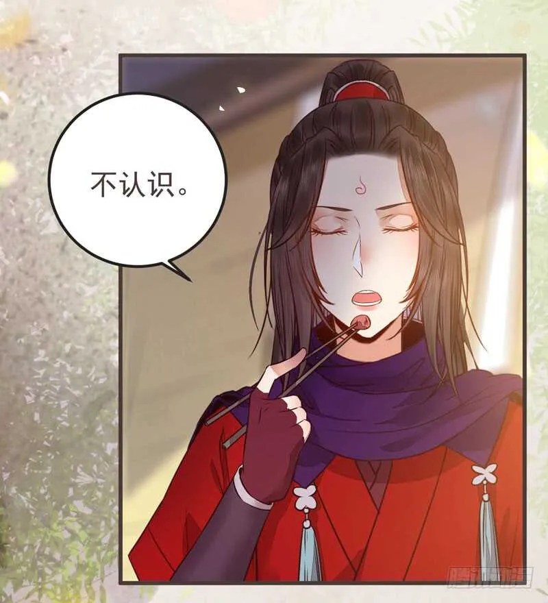 路遇登徒子 第58页